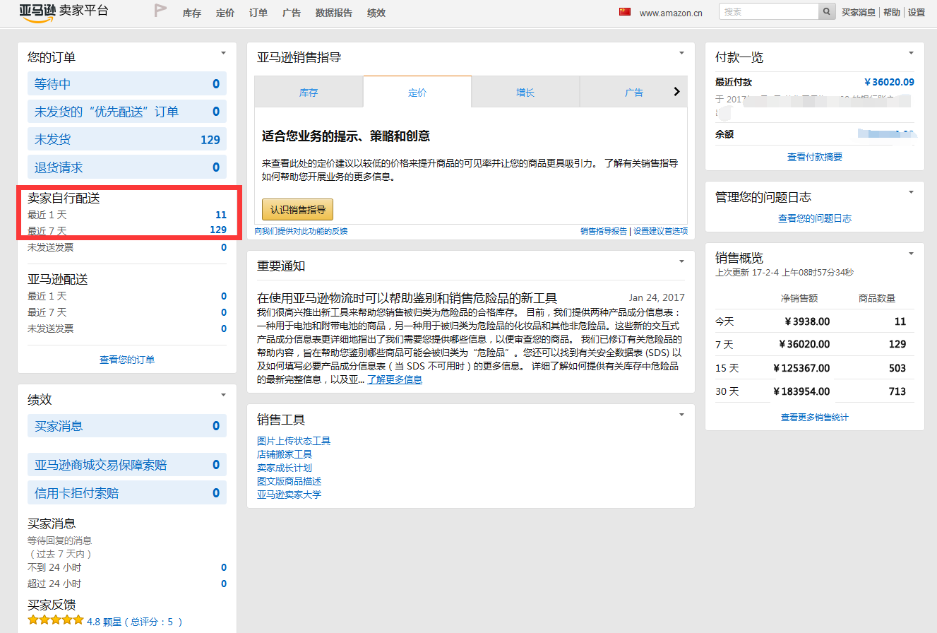 美蜂美妙2017年亚马逊年前订单